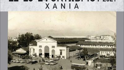 Με τη συνδιοργάνωση της Περιφέρειας Κρήτης η 31η Αμφικτιονία στα Χανιά