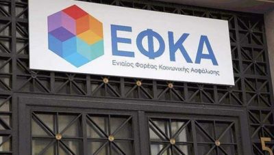 ΕΦΚΑ: Σε λειτουργία ο «Πύργος Ελέγχου» για την παρακολούθηση των συντάξεων