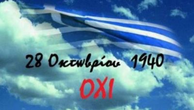 28η Οκτωβρίου: Πως αμείβεται η εργασία αυτή την ημέρα