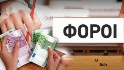 Προσχέδιο Προϋπολογισμού: Πρόσθετοι φόροι 4 δισ. ευρώ για νοικοκυριά και επιχειρήσεις