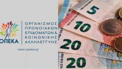 ΟΠΕΚΑ: Άνοιξε η πλατφόρμα για το επίδομα παιδιού Α21
