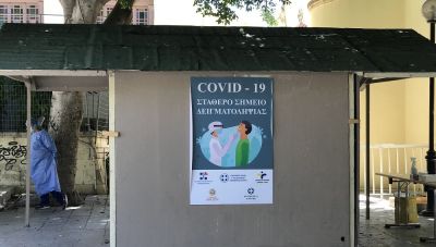 Τα rapid tests που έγιναν χθες στην Κρήτη και τα αποτελέσματα τους