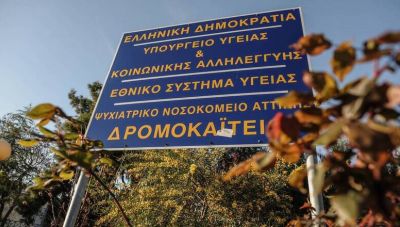 Δρομοκαΐτειο: Γιατρός «μοίραζε» θετικά τεστ κορωνοϊού σε υγιείς