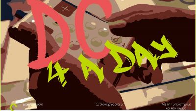 Εκπαιδευτικό πρόγραμμα «Digital curator for a day» στο Μουσείο Νίκου Καζαντζάκη 