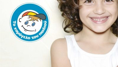 Ηράκλειο: Δωρεάν παιδιατρικός και ωτορινολαρυγγολογικός έλεγχος-Δείτε τις περιοχές