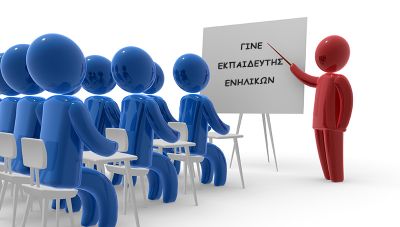 Μοριοδοτούμενο εξ αποστάσεως επιμορφωτικό σεμινάριο : Αρχές και Μέθοδοι Εκπαίδευσης Ενηλίκων