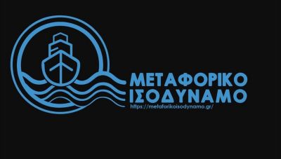Ο Ενιαίος Αγροτικός Σύλλογος Ιεράπετρας για το μεταφορικό ισοδύναμο