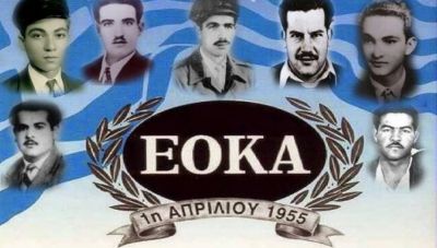 Κύπρος: Γιορτάζει την Επέτειο για τα 67 χρόνια από τον αγώνα της ΕΟΚΑ