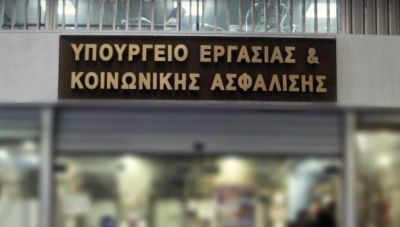 Υπ. Εργασίας: 