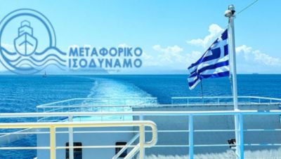 Αγροτικοί Σύλλογοι της Κρήτης διαμαρτύρονται για το μεταφορικό ισοδύναμο