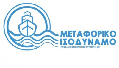 Πιστώνονται οι λογαριασμοί επιχειρήσεων με το Μεταφορικό Ισοδύναμο του Α’ Εξαμήνου 2021