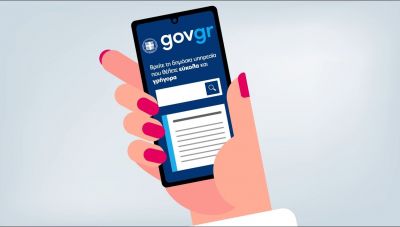 Μέσω του gov.gr η εξυπηρέτηση του πολίτη από τους Δήμους-Ποιους αφορά στην Κρήτη