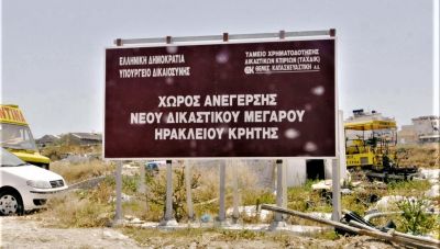 Πως προχωρούν τα 20 έργα-ΣΔΙΤ ύψους 4 δισ. ευρώ-Ποια αφορούν στην Κρήτη