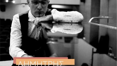 Ρεσιτάλ πιάνου με τον Δημήτρη Ντρουμπογιάννη στο Μεγάλο Αρσενάλι στα Χανιά  