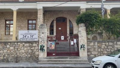 Στη Βουλή η επιστολή αγωνίας των Συλλόγων Γονέων των 24ου & 31ου Δημοτικών Σχολείων