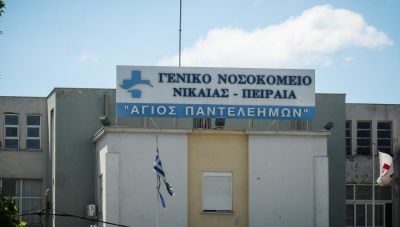 Νοσοκομείο Νίκαιας: Σταματούν μαγνητικές και αξονικές εξετάσεις λόγω έλλειψης προσωπικού