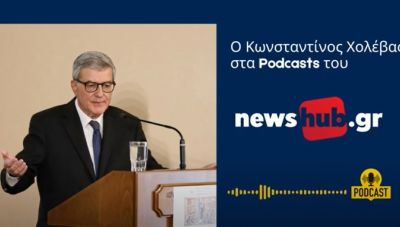Κωνσταντίνος Χολέβας στο newshub.gr: Με τη συμφωνία των Πρεσπών παραβιάστηκαν όλες οι κόκκινες γραμμές της Ελλάδας
