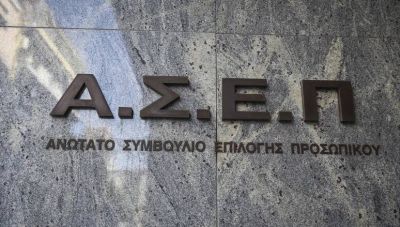Ξεκίνησαν οι αιτήσεις για το γραπτό διαγωνισμό του ΑΣΕΠ- Θα προσληφθούν 5124 μόνιμοι στο δημόσιο