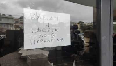 Ηράκλειο: Κλειστή η ΔΟΥ για το κοινό - Τι δείχνει η έρευνα της Πυροσβεστικής