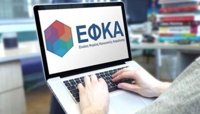 e-ΕΦΚΑ: Ηλεκτρονικά η αίτηση για επικουρική σύνταξη λόγω αναπηρίας