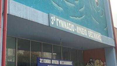 Θεσσαλονίκη: Καταγγελίες για σεξουαλική παρενόχληση από καθηγητές σε μαθήτριες