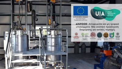 Ολοκληρώνεται το πρόγραμμα αξιοποίησης τροφικών υπολειμμάτων