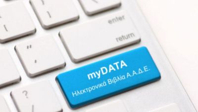 ΑΑΔΕ: Οι νέες προσθήκες στο timologio του myDATA