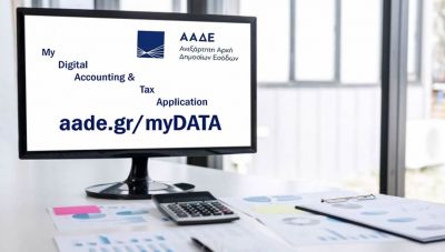 myDATA: Έξι νέες προσθήκες αναβαθμίζουν το timologio