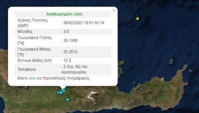 Αναθεώρησε το Γεωδυναμικό: Στα 3,8 Ρίχτερ ο σεισμός στο Αρκαλοχώρι που ένιωσε και το Ηράκλειο
