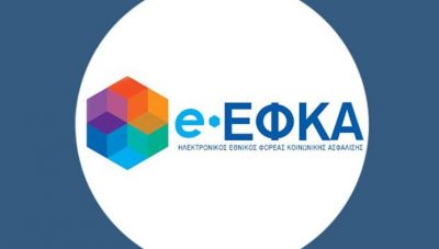 e-ΕΦΚΑ: Παράταση καταβολής ασφαλιστικών υποχρεώσεων ως 31 Μαρτίου-Δείτε σε ποιες