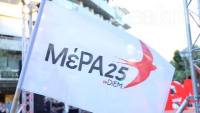 ΜέΡΑ25 Κρήτης: Στήριξη στις κινητοποιήσεις του Σαββάτου για τη στήριξη του ΕΣΥ