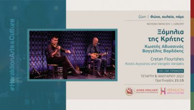 Δήμος Ηρακλείου: Το πρόγραμμα του διαδικτυακού καναλιού πολιτισμού για τον Ιανουάριο