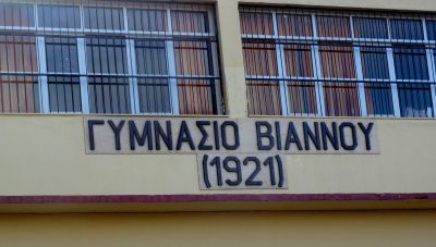 Βουλευτές ΣΥΡΙΖΑ Ηρακλείου: «Αποκαρδιωτική η εικόνα του Γυμνασίου Βιάννου»