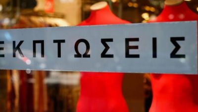 Ξεκινούν τη Δευτέρα οι χειμερινές εκπτώσεις- Τι πρέπει να προσέχουν οι καταναλωτές