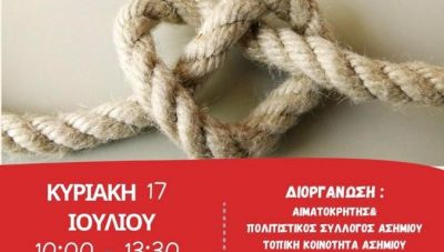 Εθελοντική αιμοδοσία την Κυριακή 17 Ιουλίου στο Ασήμι