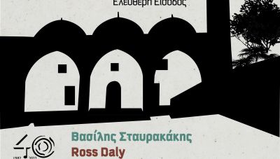 Ρέθυμνο: Συναυλία Βασίλη Σταυρακάκη-Ross Daly