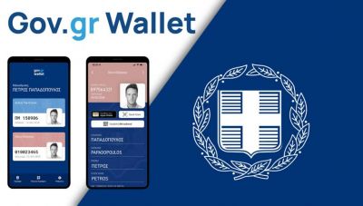 Gov.gr Wallet: Πως θα «κατεβάσετε» ταυτότητα και άδεια οδήγησης