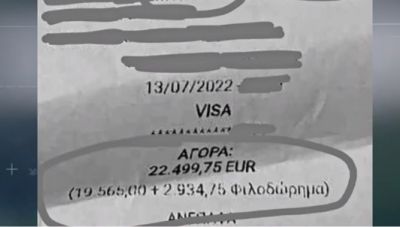 Το φιλοδώρημα… της χρονιάς στη Μύκονο: Δείτε πόσα άφησαν σε λογαριασμό 22.500 ευρώ