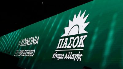 ΠΑΣΟΚ - Κίνημα Αλλαγής: Ανακοίνωση σχετικά με την τοποθέτηση του Υπ. Ανάπτυξης και Επενδύσεων