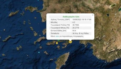 Σεισμός ταρακούνησε το νησί της Ρόδου-Επίκεντρο ο Μαρμαράς