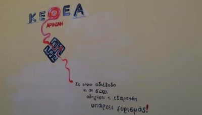 Εκδηλώσεις του ΚΕΘΕΑ ΑΡΙΑΔΝΗ σε Κρήτη και Ν.Αιγαίο για την Παγκόσμια Ημέρα κατά των Ναρκωτικών