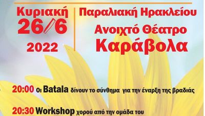 Εκδήλωση για τον εορτασμό της Παγκόσμιας Ημέρας Κατά των Ναρκωτικών στο Ηράκλειο