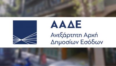 ΑΑΔΕ: Στο κινητό μας όλες οι κινήσεις με την Εφορία