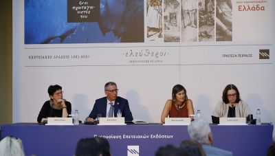 Παρουσίαση δυο μοναδικών εκδόσεων για το 1821 στο πλαίσιο του Επετειακού Προγράμματος της Τράπεζας Πειραιώς  