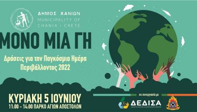 «Μόνο μία Γη»: Δράσεις από τον Δήμο Χανίων για την Παγκόσμια Ημέρα Περιβάλλοντος