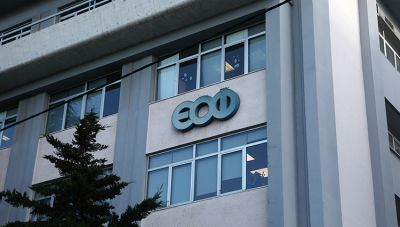 Ο ΕΟΦ ανακαλεί γνωστό συμπλήρωμα διατροφής για ενίσχυση του ανοσοποιητικού