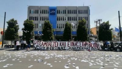 Καταδρομική επίθεση του Ρουβίκωνα στα γραφεία της Νέας Δημοκρατίας - 48 προσαγωγές από την ΕΛΑΣ