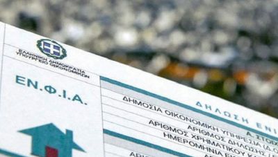 ΕΝΦΙΑ: Μειωμένος έως 40% για 5 εκατ. ιδιοκτήτες-Εως 10 οι δόσεις πληρωμής