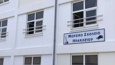 Δυο συναυλίες από το Μουσικό Σχολείο Ηρακλείου στο ΠΣΚΗ
