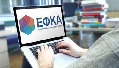 Προσωρινή διακοπή λειτουργίας των ηλεκτρονικών υπηρεσιών του e-ΕΦΚΑ